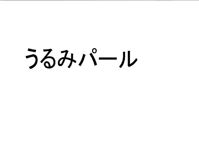 商標登録6680652