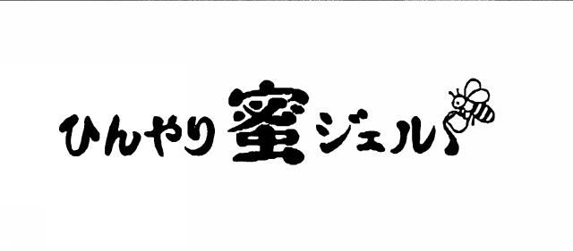 商標登録5498445