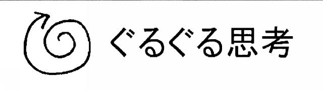 商標登録5415039