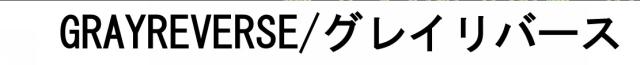 商標登録6350411