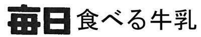 商標登録5324431