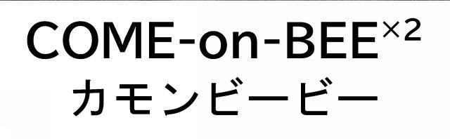 商標登録6350421