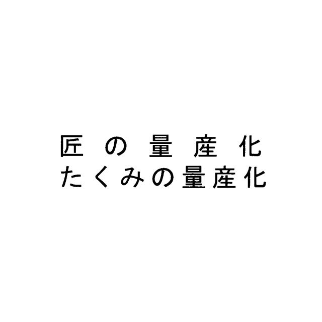 商標登録5768574