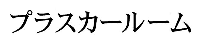 商標登録5415080