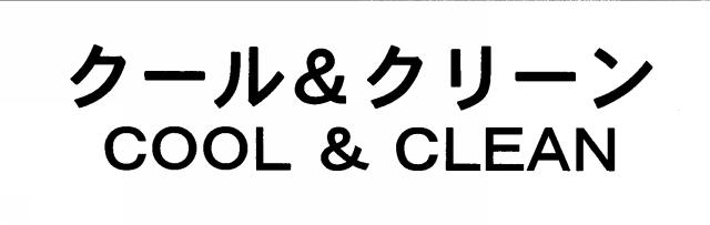 商標登録5415117