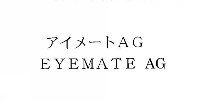 商標登録5415137