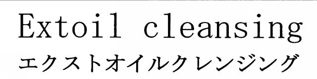 商標登録5854908