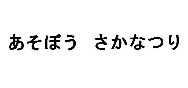 商標登録5585365