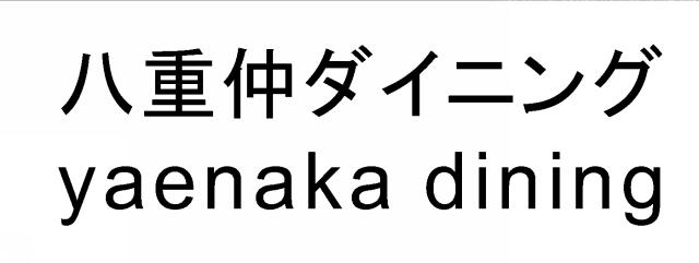 商標登録5498603