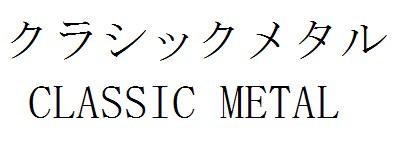 商標登録6228301
