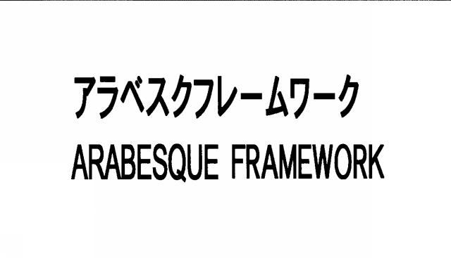商標登録5324560