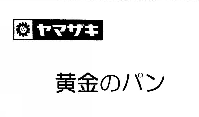 商標登録5415181