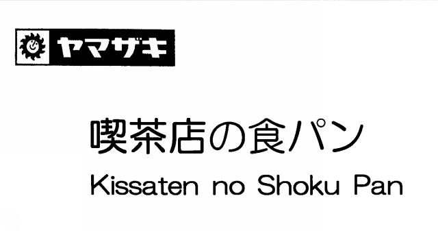 商標登録5415182