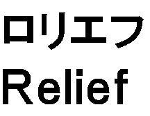 商標登録5854941