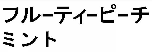 商標登録5585412