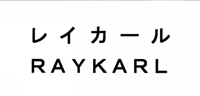 商標登録5415188