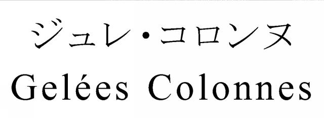 商標登録5415220