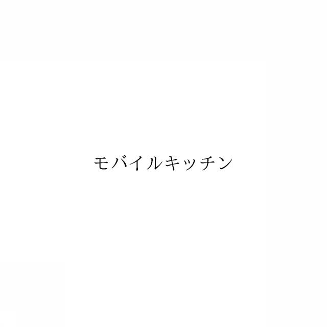 商標登録6509920