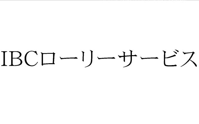 商標登録5585486