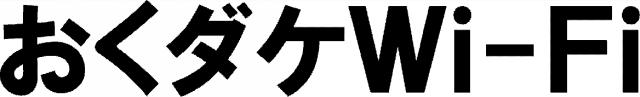 商標登録5945094