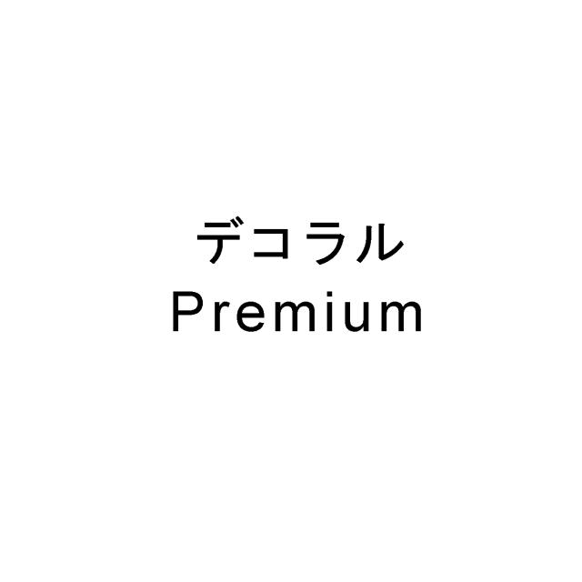 商標登録5945103