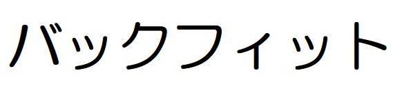 商標登録5324674