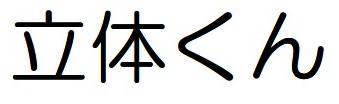 商標登録5324675