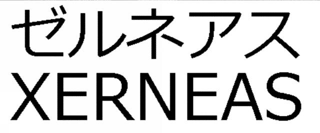 商標登録5585546