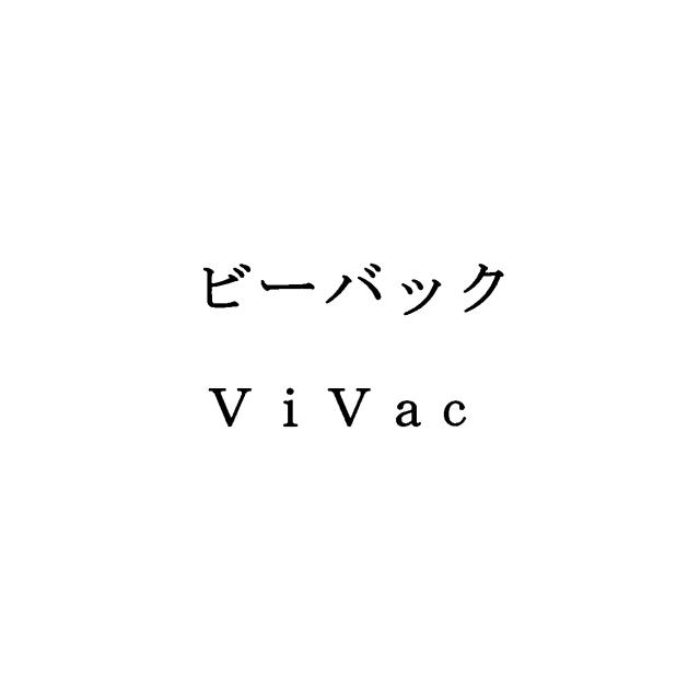 商標登録6205725