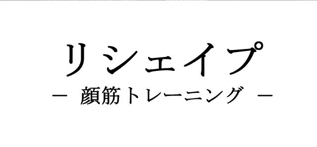 商標登録6026401