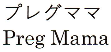 商標登録6680836