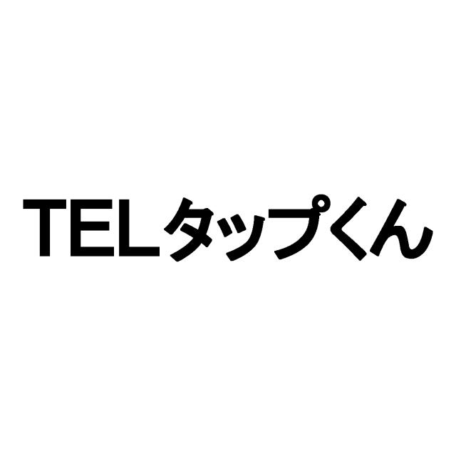 商標登録5679848
