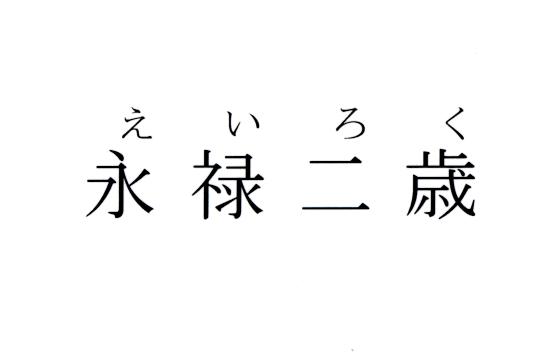 商標登録5498755