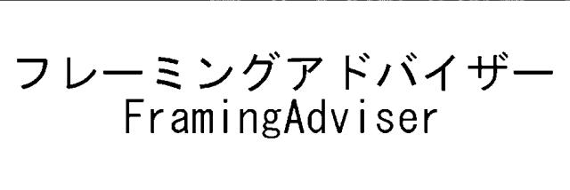 商標登録5679867