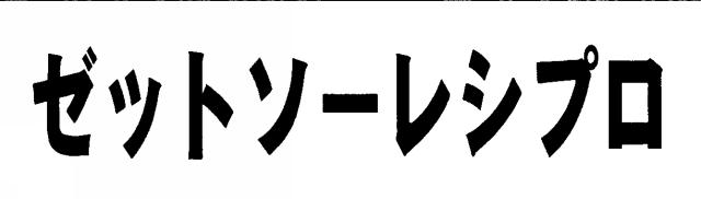 商標登録5324731