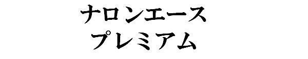 商標登録5679878