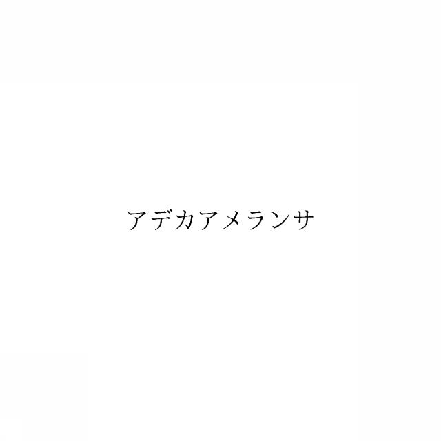 商標登録6509988