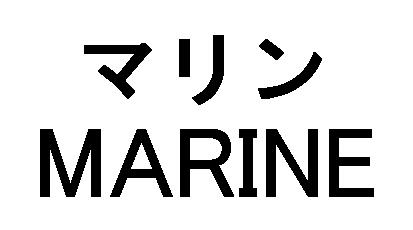 商標登録5679903