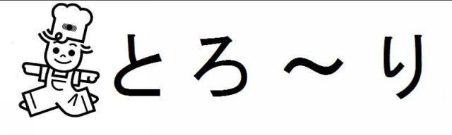 商標登録6026429