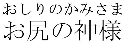 商標登録6789511