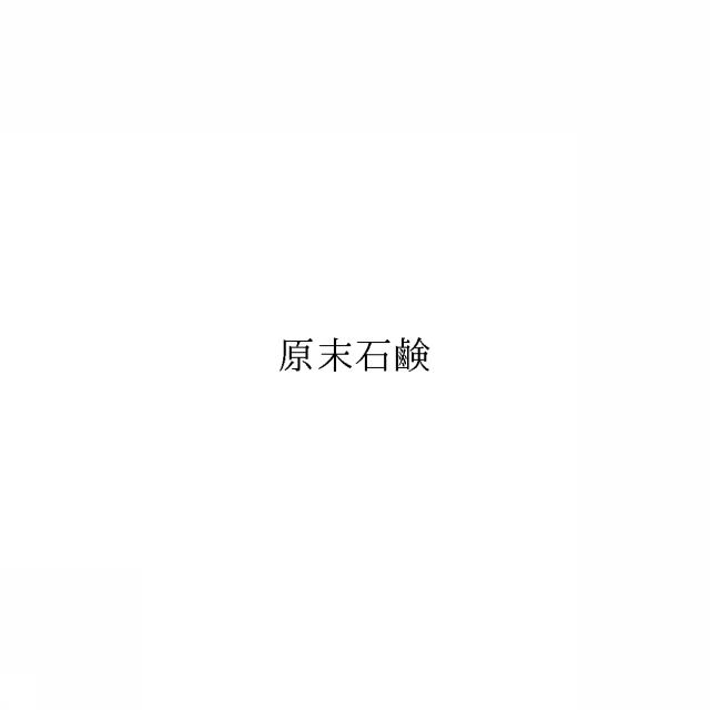 商標登録6789514