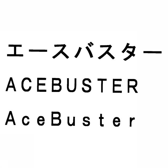 商標登録5376464