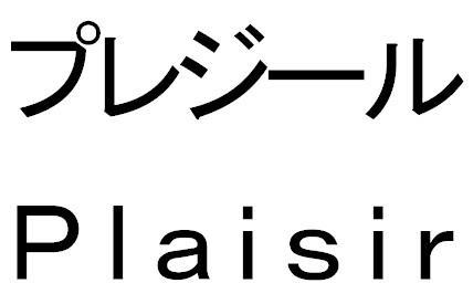 商標登録5855202