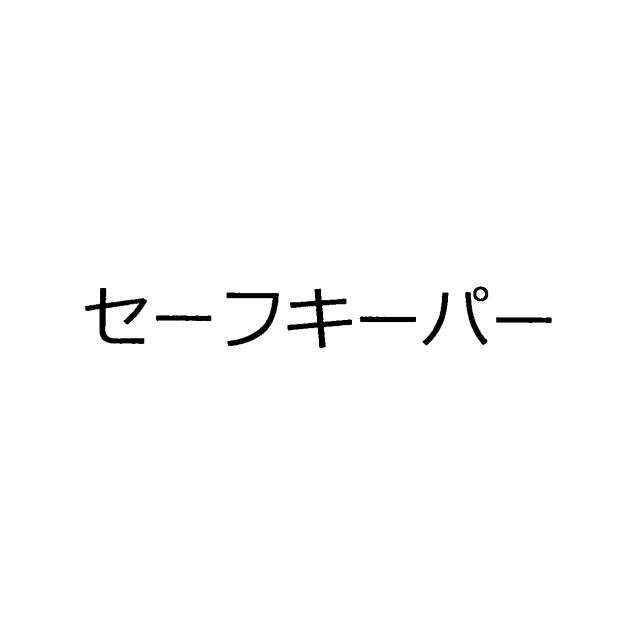 商標登録5498843