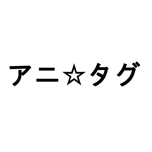 商標登録5324804