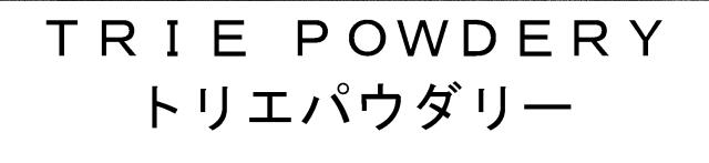 商標登録5725843