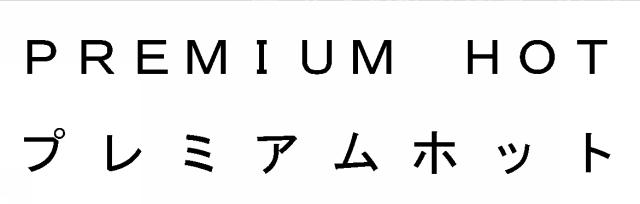 商標登録5813175