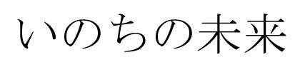 商標登録6510069