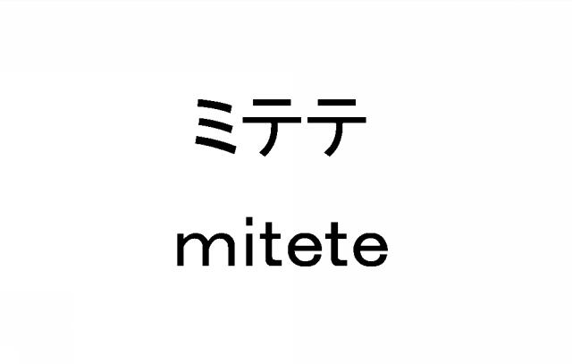 商標登録6510081