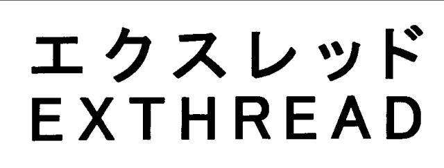 商標登録5769113